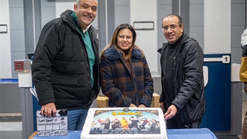 مسلسل السوق الحرة