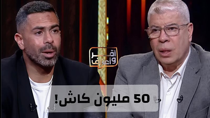 شوبير وأحمد فتحي