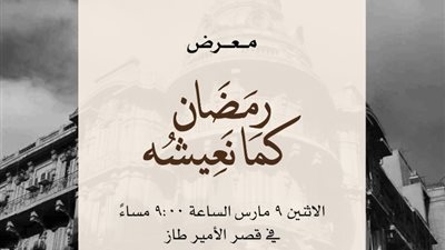وزيرة الثقافة تفتتح معرض 