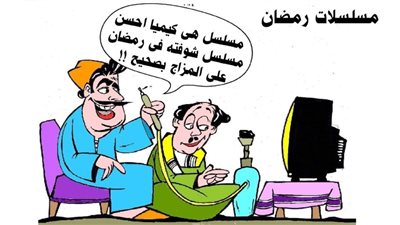 مسلسلات رمضان