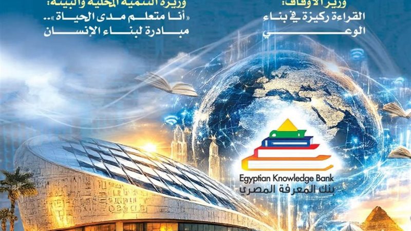 العدد الجديد من مجلة