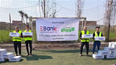 جمعية الأورمان توزع 575 كرتونة مواد غذائية على الأسر الأكثر احتياجًا بالمنيا خلال رمضان