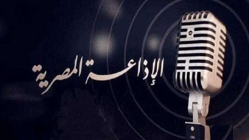 الإذاعة المصرية