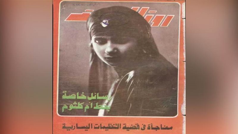 بوابة روز اليوسف