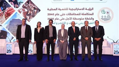 رئيس هيئة تنمية الصعيد يشارك في مؤتمر إطلاق استراتيجية التنمية المحلية المتكاملة 
