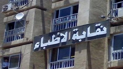 نقابة الأطباء تشطب ضياء العوضي من سجلاتها وتسقط عضويته