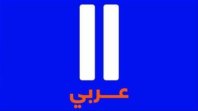 إطلاق النسخة العربية من منصة متخصصة في الشأن الاقتصادي.. قريبا