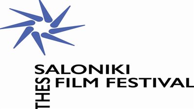 نقاشات حول مستقبل الفيلم التسجيلي في مهرجان سالونيك الدولي