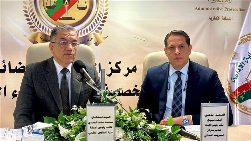 النيابة الإدارية 