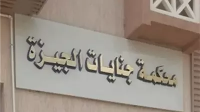 براءة تشكيل عصابي من الاتجار في مخدر الهيروين