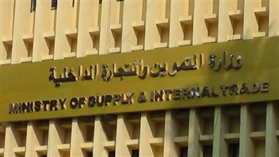 أبرز أنشطة وزارة التموين والتجارة الداخلية من 7 حتى 12 مارس