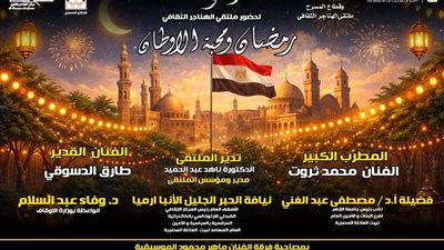  ملتقى الهناجر الثقافي يناقش 