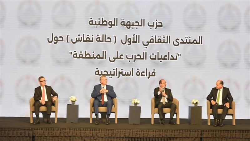 منتدى الجبهة الوطنية