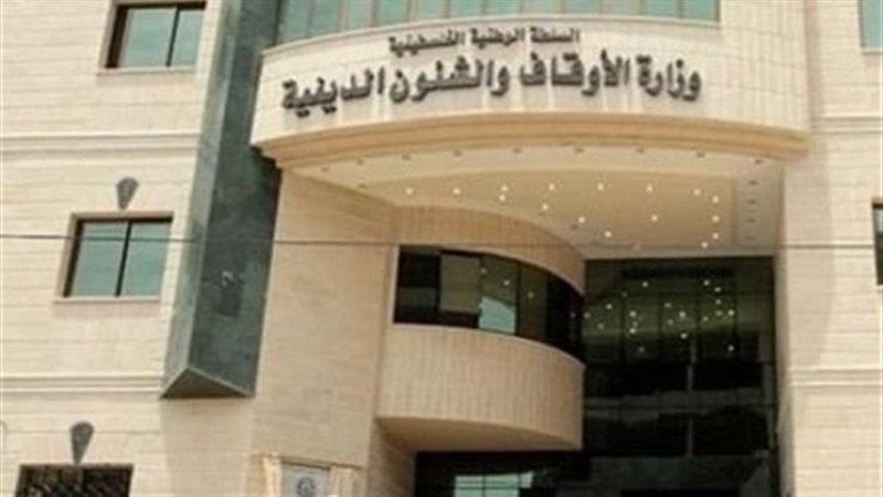  وزارة الأوقاف والشؤون