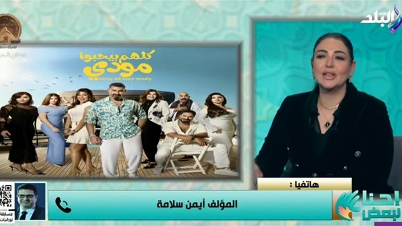 المؤلف أيمن سلامة