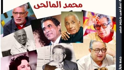 «بخط اليد» .. أوراق مشاهير مصر فى «الفن والثقافة والسياسة»