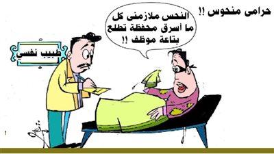 حرامى منحوس