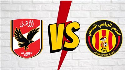 ليلة الكبار.. القصة الكاملة لصراع الأهلي والترجي على عرش القارة