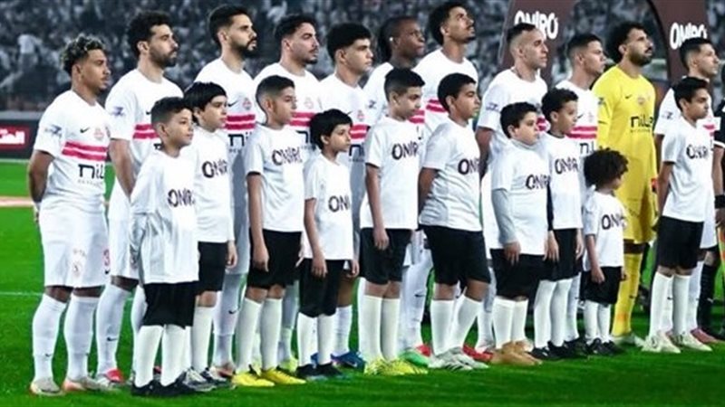 الزمالك