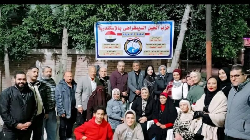 حزب الجيل الديمقراطي