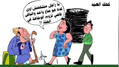 كحك العيد