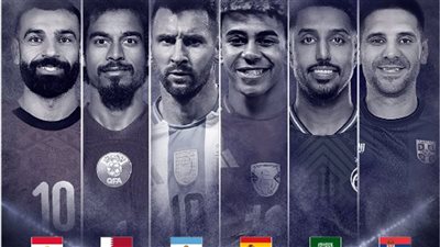 إلغاء مهرجان قطر لكرة القدم 2026