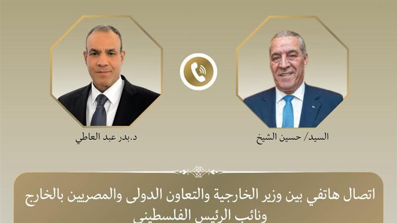 اتصال هاتفي بين وزير