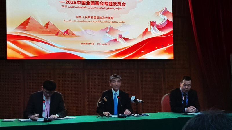 السفير الصيني خلال المؤتمر الصحفي 