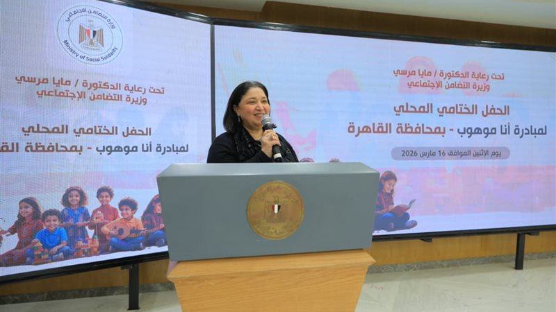 نائب وزيرة التضامن