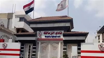 تأجيل الطعن على قرار  سحب أرض نادي الزمالك لـ9 يونيو 