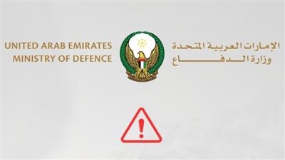 الدفاعات الجوية الإماراتية تتعامل مع اعتداءات صاروخية وطائرات مسيرة قادمة من إيران