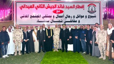   المتحدث العسكرى: قيادة الجيش الثاني الميداني تنظم لقاءً وحفل إفطار لعدد من شيوخ وعواقل شمال سيناء