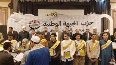 الجبهة الوطنية تكرم أهل القرآن