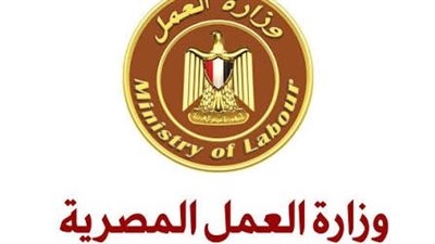 وزارة العمل تحذر من محاولات النصب المرتبطة بمنح العمالة غير المنتظمة