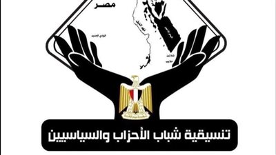 تنسيقية شباب الأحزاب والسياسيين تُثمن تحركات الرئيس السيسي لتعزيز التضامن العربي