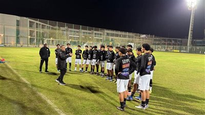 منتخب مصر للناشئين يواصل استعداداته للتصفيات الأفريقية