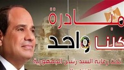 الداخلية تواصل فعاليات المرحلة الـ 28 من 