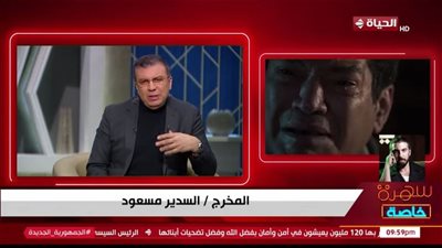 مخرج مسلسل عين سحرية: سعيد بردود الفعل وحالة التفاعل والإشادة بالمسلسل