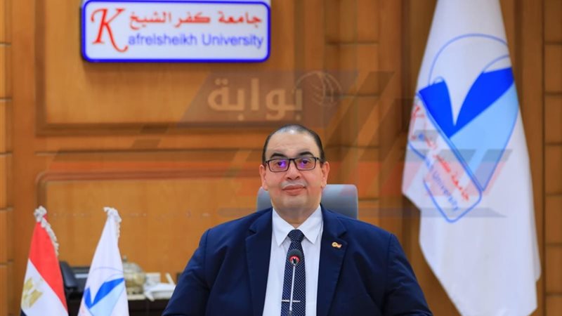 رئيس جامعة كفر الشيخ