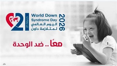 القومي للأشخاص ذوي الإعاقة يطلق رسائل توعوية تحت شعار 
