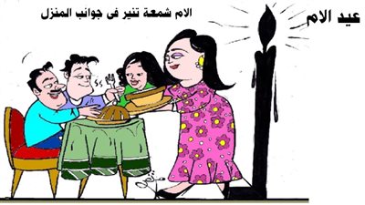 عيد الأم
