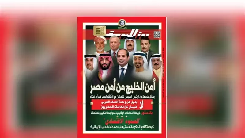 بوابة روز اليوسف