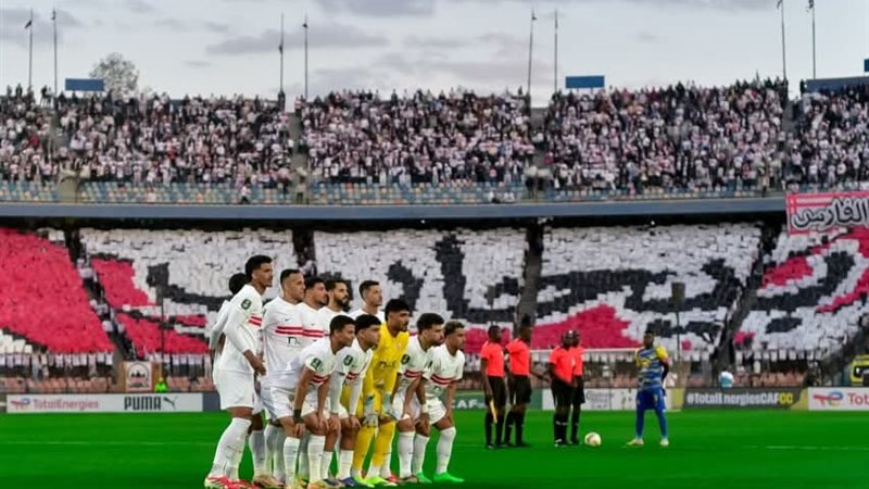 الزمالك