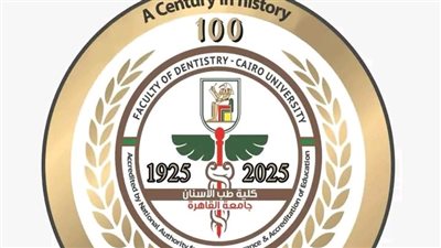 انطلاق مؤتمر طب الأسنان الدولي CIDC 2026