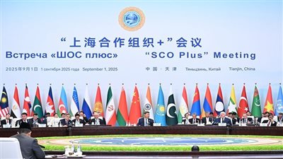 منظمة شنغهاي للتعاون تعد مبادرات جديدة لعام 2026 لضمان الاستقرار في دول المنظمة