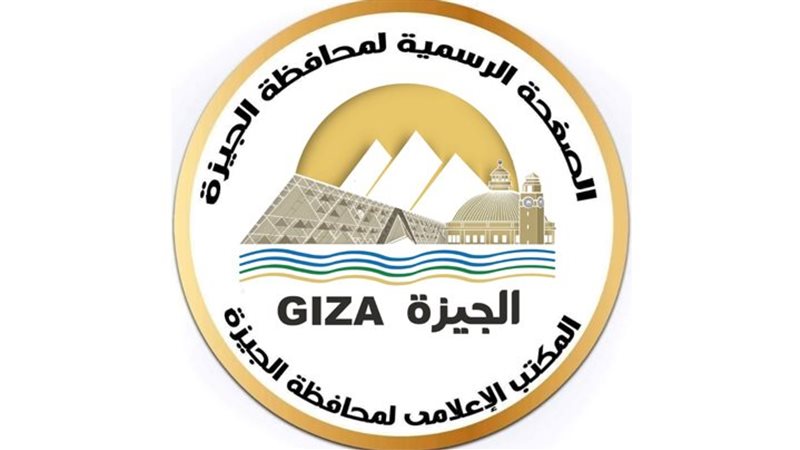 محافظة الجيزة