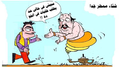 شتاء ممطر جدا