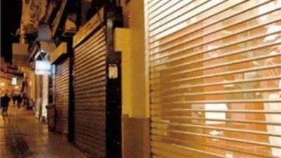 تحرير (119) مخالفة لمحلات لم تلتزم بقرار الغلق خلال 24 ساعة