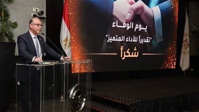 وزير الاستثمار يكرم المتميزين ويؤكد تطوير العنصر البشري لجذب الاستثمارات