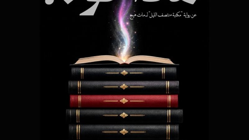 المسرح العالمي 